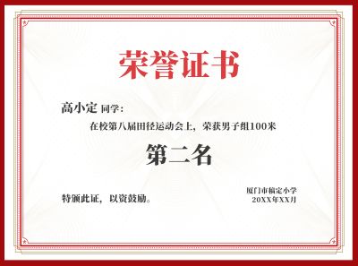 证件样本5