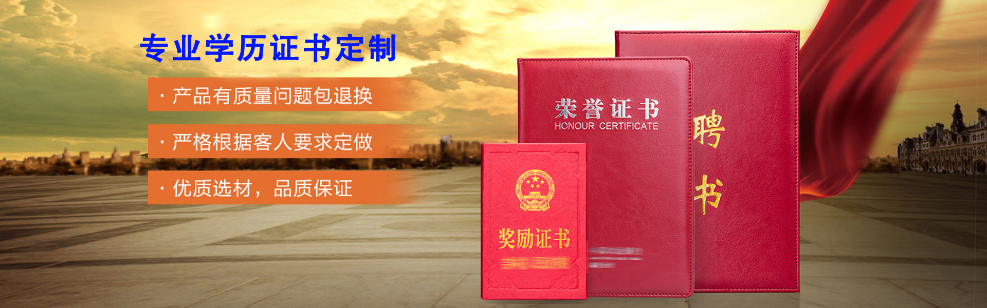 品质保障