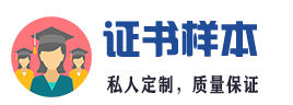 鹤壁本地证件证书24小时办理