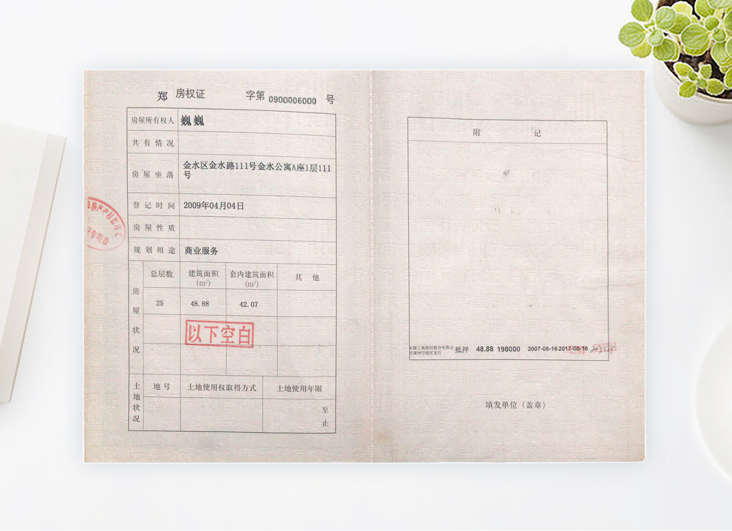 证件样本3